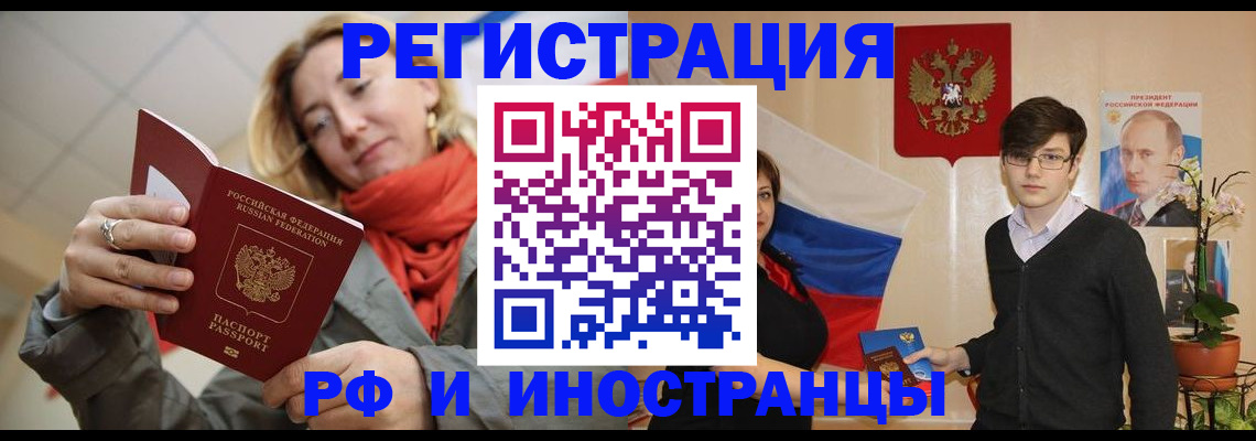 прописка ребенка в Шатуре