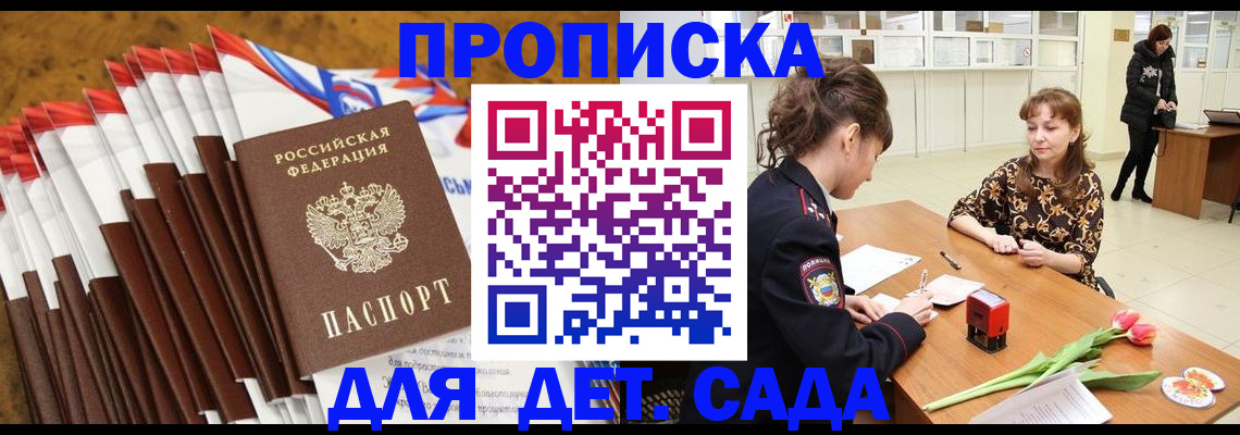 временная регистрация недорого в Шатуре