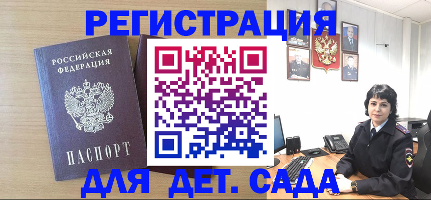 временная регистрация недорого в Шатуре